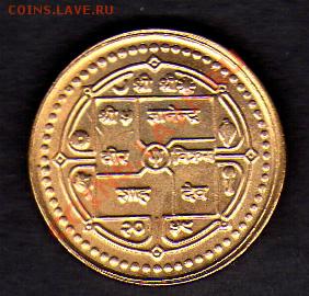 Непал 1 и 2 рупии - nepal 1 rupee 2