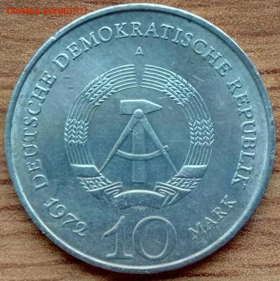 ГДР. 10 марок.Мемориал Бухенвальд - бухенвальд2