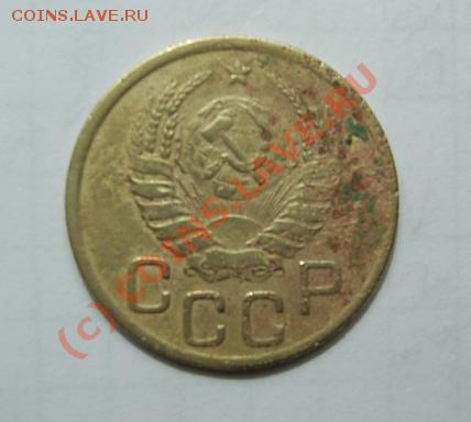 3 коп 1945 г. на оценку - 3-45-2.JPG