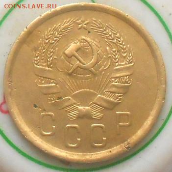 2коп 1935г. Новый герб. - Изображение 5031