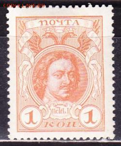Царская Россия 1913г 1 коп Романовы ЧБН до 30.05 22.00мск - Царская Россия 1913г 1 коп Романовы ЧБН