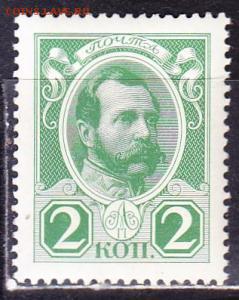 Царская Россия 1913г 2 коп Романовы ЧБН до 30.05 22.00мск - Царская Россия 1913г 2 коп Романовы ЧБН