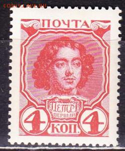 Царская Россия 1913г 4 коп Романовы ЧБН до 30.05 22.00мск - Царская Россия 1913г 4 коп Романовы ЧБН №1
