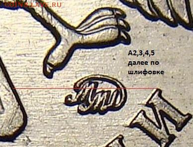 1 рубль 2010 ммд шт. 3.3 А6 по А.С.? - 1r_2010m_a1-a2-a3-a4-a5-a6_shlifovka_fs