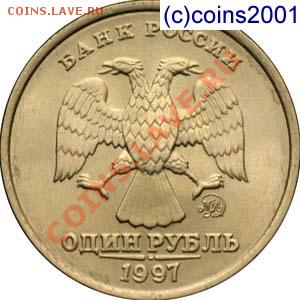 3 копейки 1912 года - 1r97ma