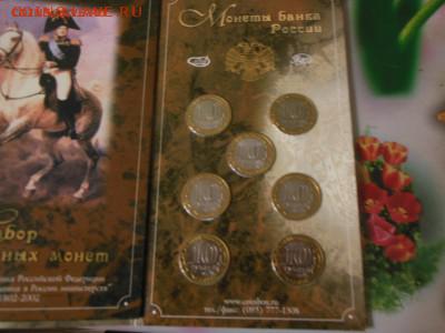 буклет 200 лет образования МИНИСТЕРСТВ.до 5.06.17г. - DSCN0436.JPG
