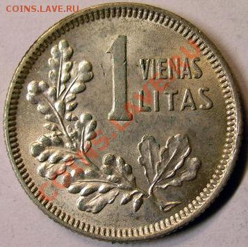 Куплю Литву 1918-1940 - litva b