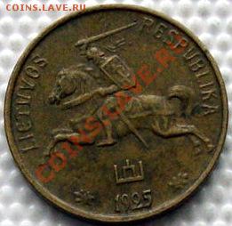 Куплю Литву 1918-1940 - litva c