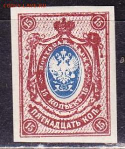 РСФСР 1918-19гг 15 коп Повт.выпуск БЗЗ ЧБН до 31.05 22.00мск - РСФСР 1918-19гг 15 коп Повт.выпуск БЗЗ ЧБН
