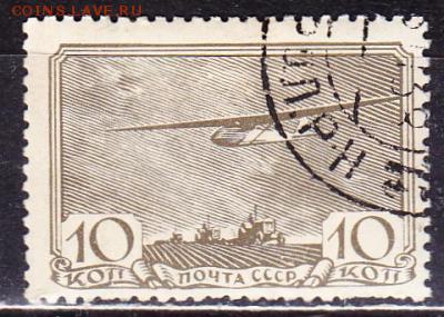 СССР 1938г 10 коп Авиационный спорт до 31.05 22.00мск - СССР 1938г 10 коп Авиационный спорт №2