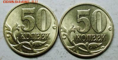 50коп 1997м--2штуки--блеск      1июня 22-00мск - IMG_7338.JPG