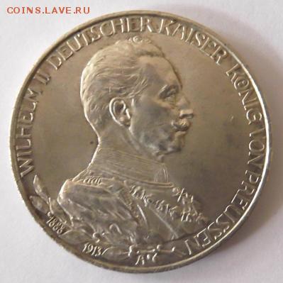 3 марки 1913 А Пруссия, мд Берлин, до 05.06.17, 22-00 мск - 3 марки 1913 А Пруссия.JPG