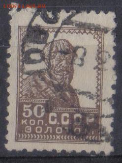 СССР 1925г 50 коп Золотой Стандарт ВЗ до 3.06 22.00мск - СССР 1925г 50 коп Золотой Стандарт ВЗ №06