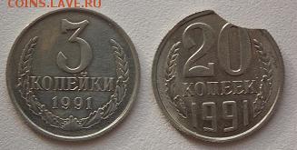 3 копейки 1979 год БЕЛЫЙ МЕТАЛЛ - post-28045-0-04264500-1460021556