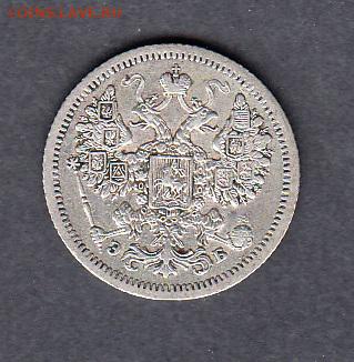 Россия 1907 15 копеек - 361а