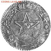 Монеты китайских провинций 10 штук на опознание и оценку - 1-Dollar-P--ing-Chiang