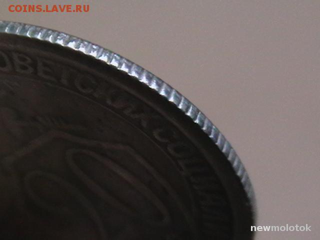 20 копеек 1932 года Реверс-Реверс - big_67c264d345b844aa419857e033cb7d01_14362349.JPG