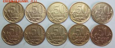 50коп 2008сп--большие точки (10вариантов)     7июня 22-00мск - IMG_8019.JPG