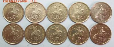 50коп 2008сп--большие точки (10вариантов)     7июня 22-00мск - IMG_8022.JPG