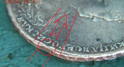 Рубль 1734г. определение подлинности. - post-19688-0-43025700-1445079707_thumb
