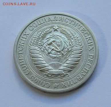 1 рубль 1967 г. с 200 руб. до 11.06.2017 г. 22:00 - IMG_0345.JPG