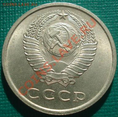 20 копеек 1975 UNC из обращения! до 22:30 22.02.11 МСК - DSC07048.JPG