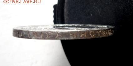 50 копеек 1921 года А.Г.-до 11.06.17 (1лот) - 50-3