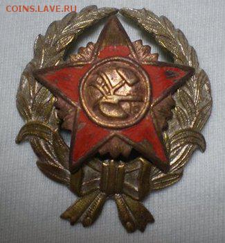 звезда от знака краскома РККА - 5942041