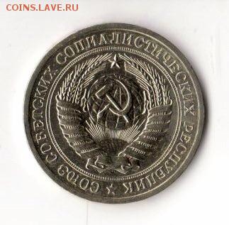 1 рубль 1972 г., блеск, предоплата, до 23.00 10.06 - img6