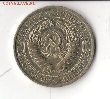 1 рубль 1979 года , до 23.00 10.06 - img4