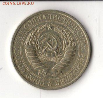 1 рубль 1976 года, предоплата, до 23.00 10.06 - img2