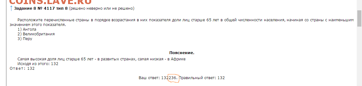 Сдали бы вы ЕГЭ по географии? - Безымянный