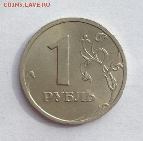 1 рубль 2003 года ШТЕМПЕЛЬНЫЙ КРАСАВЕЦ - IMG_3970.JPG