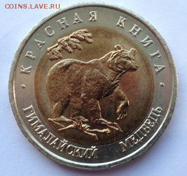 UNC кк 1993 Медведь до 11.06.2017 в 22:30 - m1