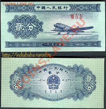 непонятно сколько, непонятно чего, непонятен год. Что это? - china_samolet_---- _19--_1