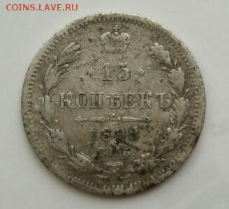 2 копейки серебром 1843, 15 копеек 1898,50 копеек 1912. - image-0-02-05-6d4894eedf8cdb67466b068cde3efb07c3f82bf74e89113ab65cc06f22324552-V