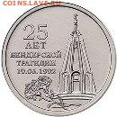 Приднестровье. - 25_Year_Bender_trag_1