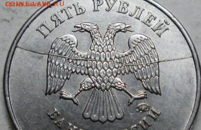 5руб 2014ммд--полный раскол аверса--7штук    13 июня 22-00мс - IMG_5821.JPG