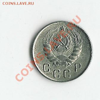 10 koпеек 1944 - 65 001