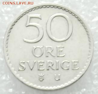 Швеция. 50 эре. 1970U. аUNC. Штемпельный блеск. - P6100002.JPG