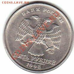 помогите распознать 5р-1998г-ммд,штамп - пятак другой Аверс