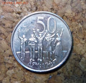 Опознание монеты со львом и цифрой "50" - coin_revers