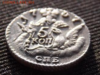 5 копеек 1757 год спб на оценку (облачник) - DSCN0309-11
