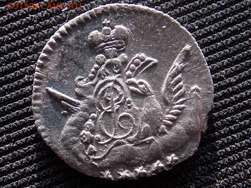 5 копеек 1757 год спб на оценку (облачник) - DSCN0313-11