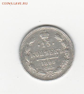 15 копеек 1898 спб аг с 500 до 19.06.17 22.00 - 2017-06-14_005