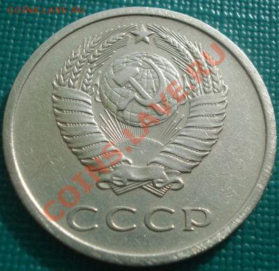 20 копеек 1974 СССР до 22:30 22.02.11 - DSC07267.JPG