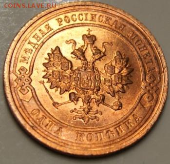 1 копейка 1916 до 19.06.17 в 22.00 - DSC09715.JPG