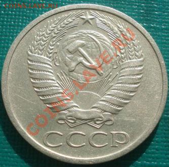 50 копеек 1970 СССР до 22:30 22.02.11 МСК - DSC06993.JPG