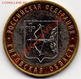 2009 г.СПМД."Кировская область"Разновид? - img151