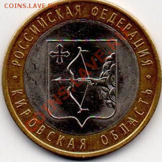 2009 г.СПМД."Кировская область"Разновид? - img152